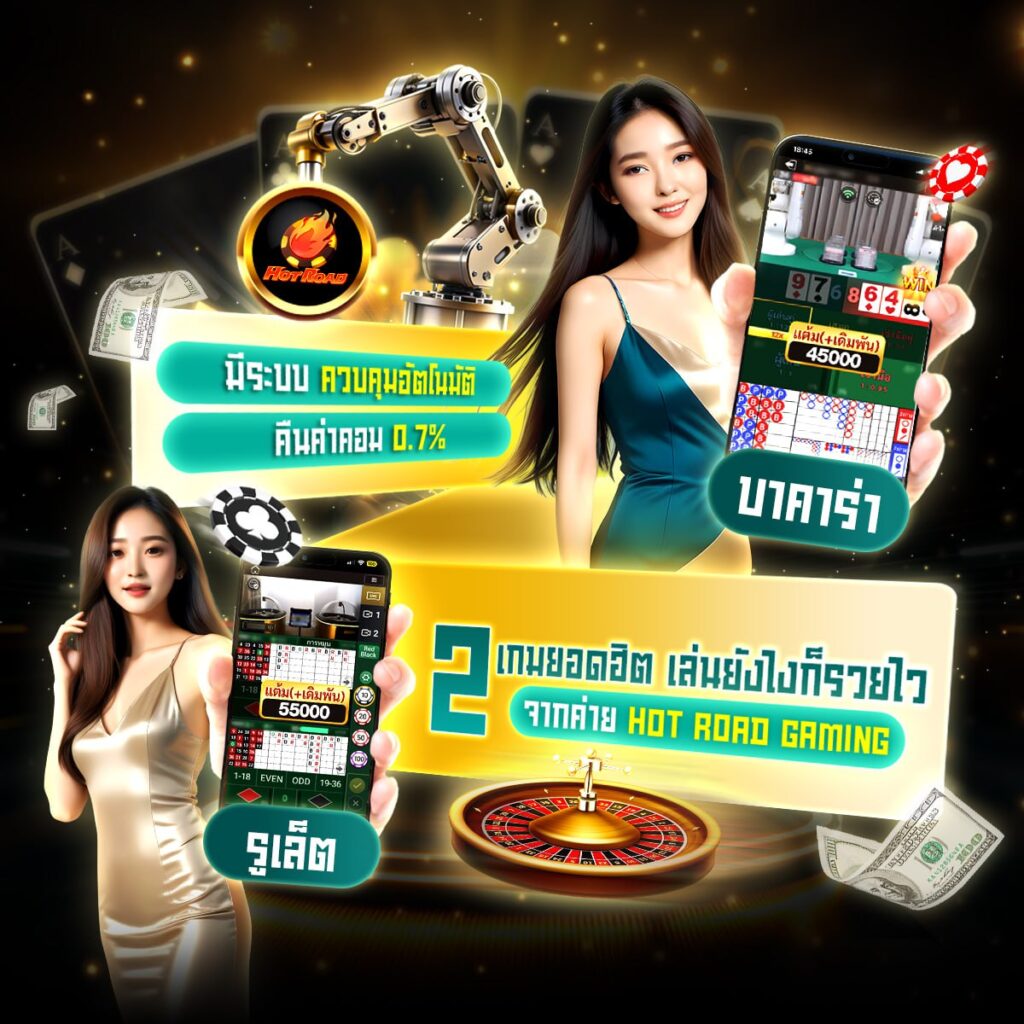 เกมคาสิโนฟรี